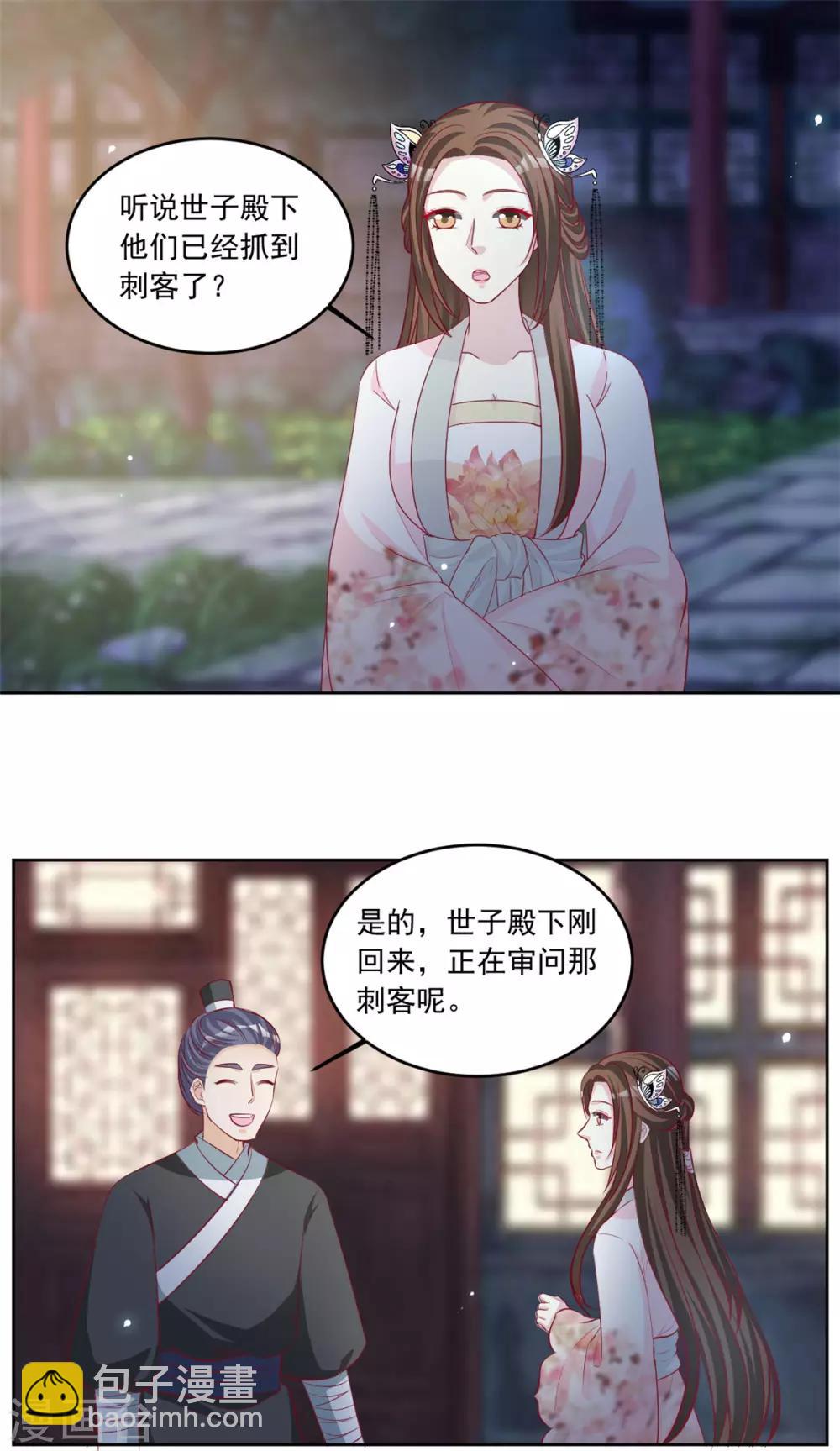 第92话 一切都是皇后指使-第92话