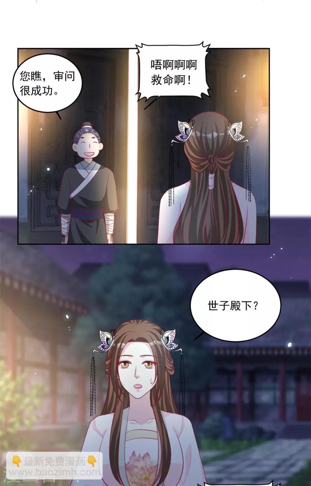 第92话 一切都是皇后指使-第92话