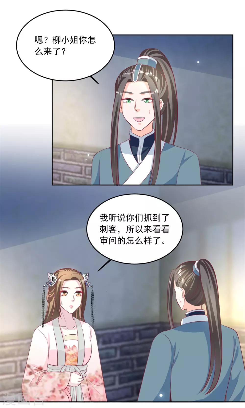 第92话 一切都是皇后指使-第92话