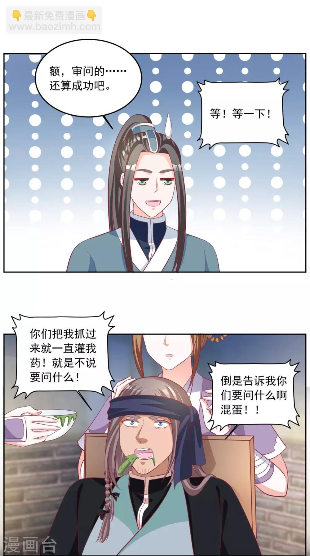 第92话 一切都是皇后指使-第92话