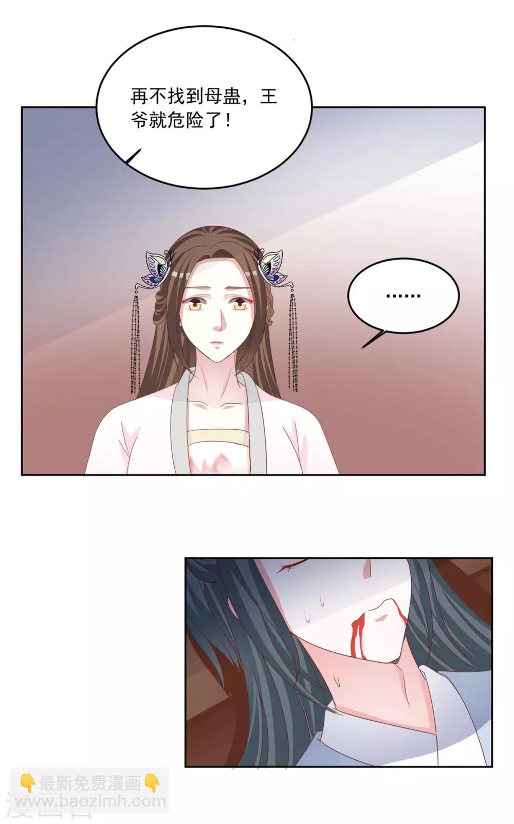 第94话 看来就是这里了-第94话