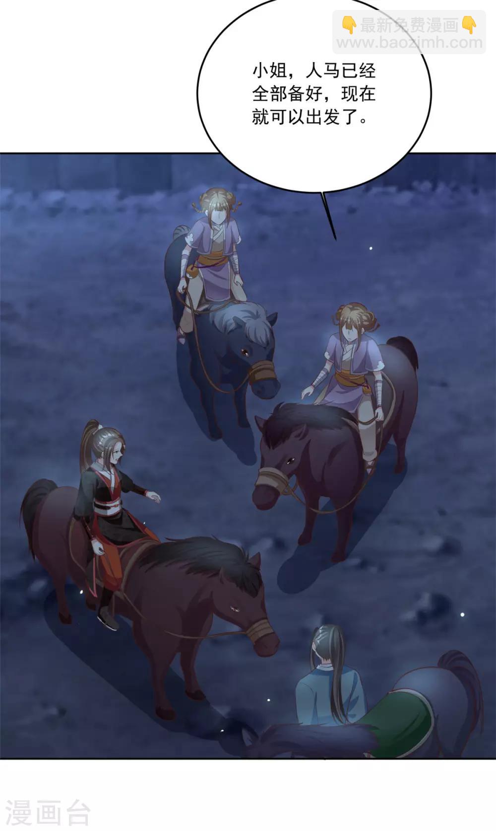 第94话 看来就是这里了-第94话