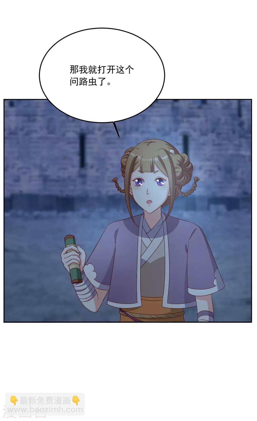 第94话 看来就是这里了-第94话