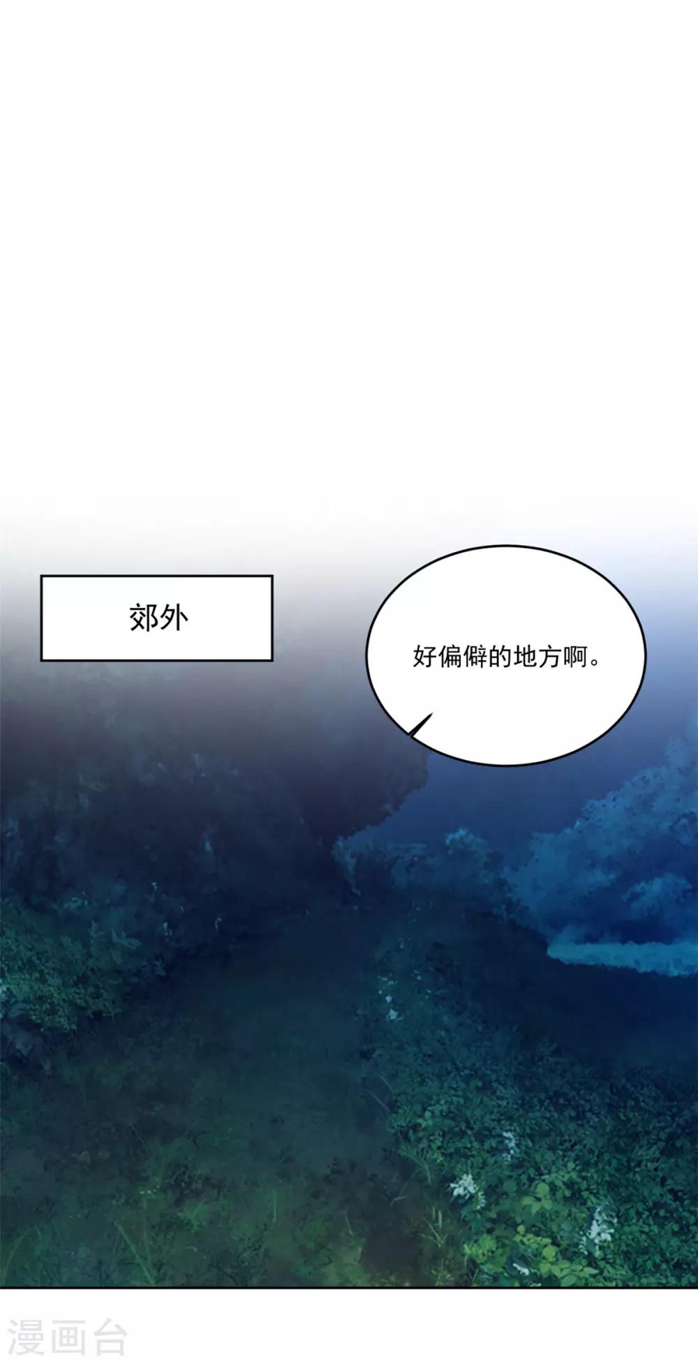 第94话 看来就是这里了-第94话