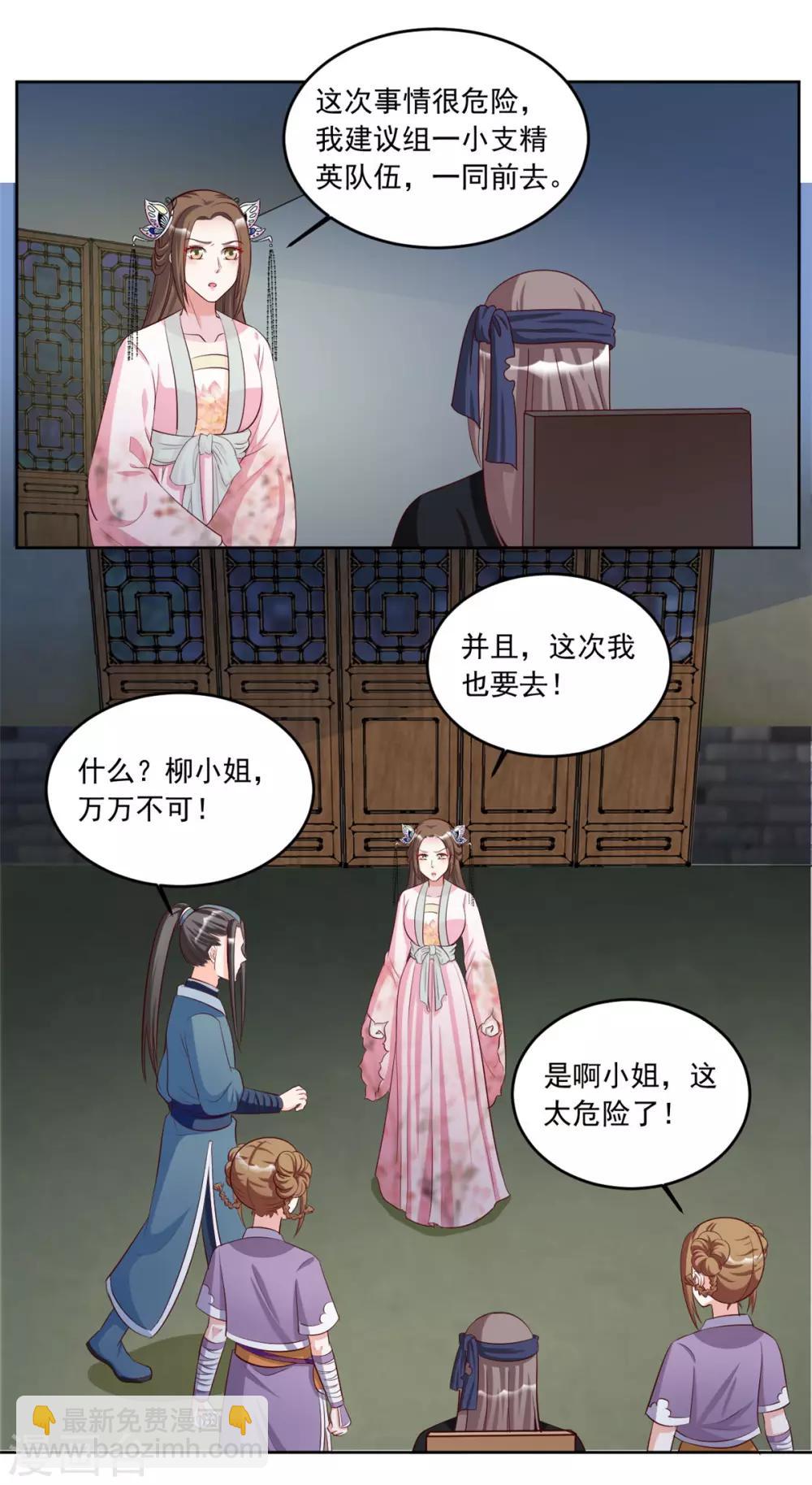 第94话 看来就是这里了-第94话