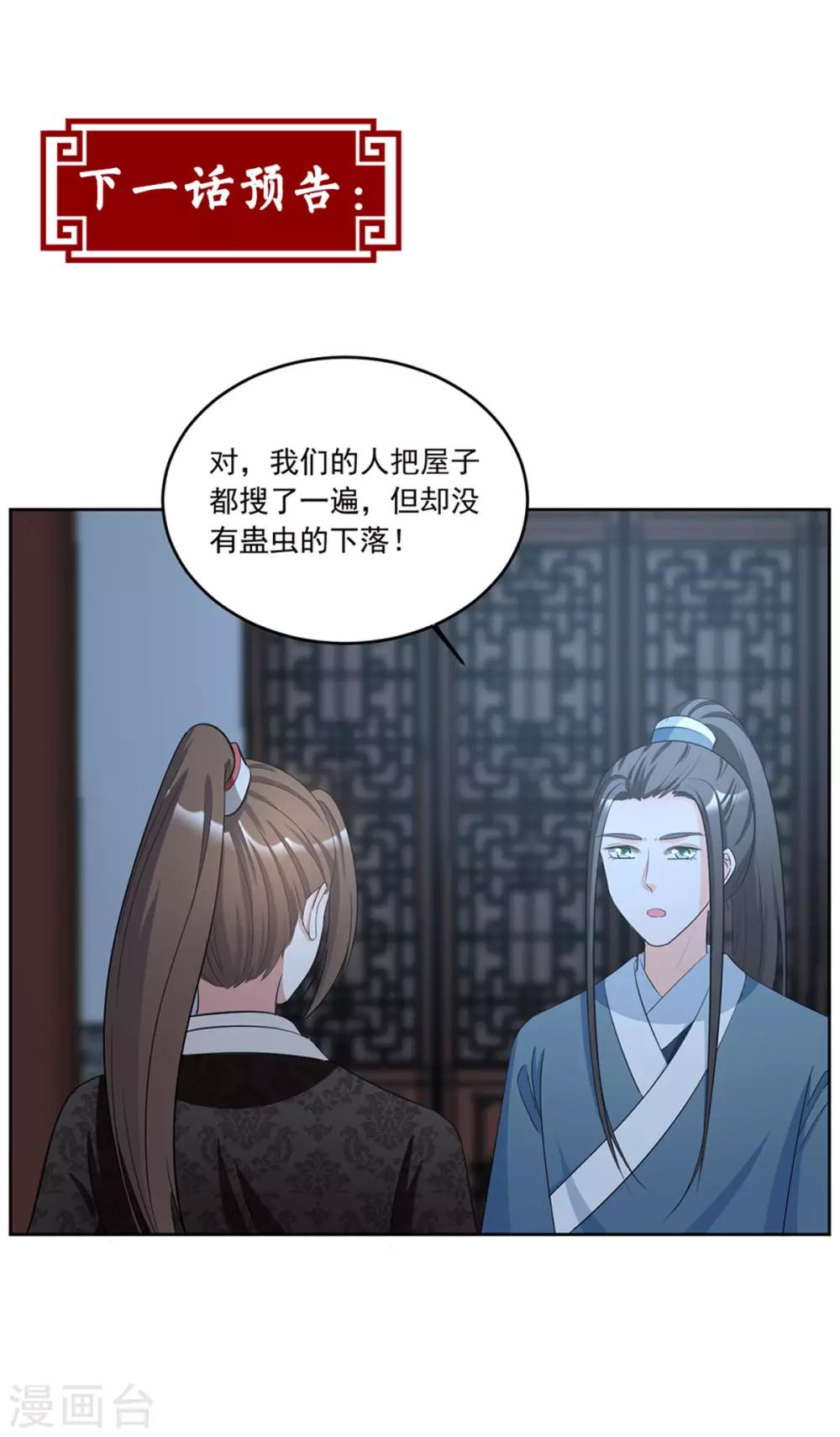 第94话 看来就是这里了-第94话