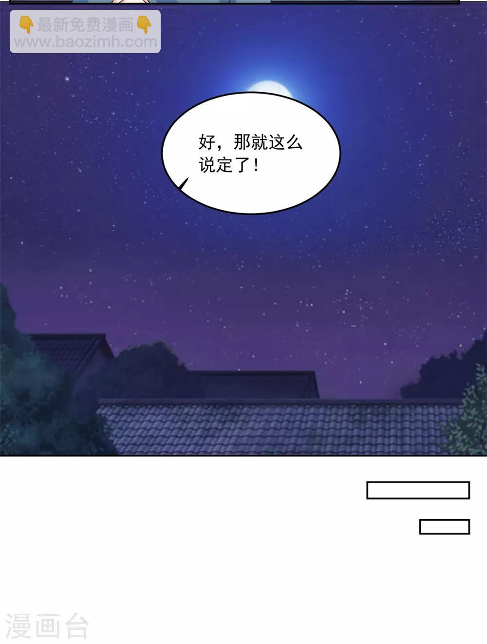 第94话 看来就是这里了-第94话