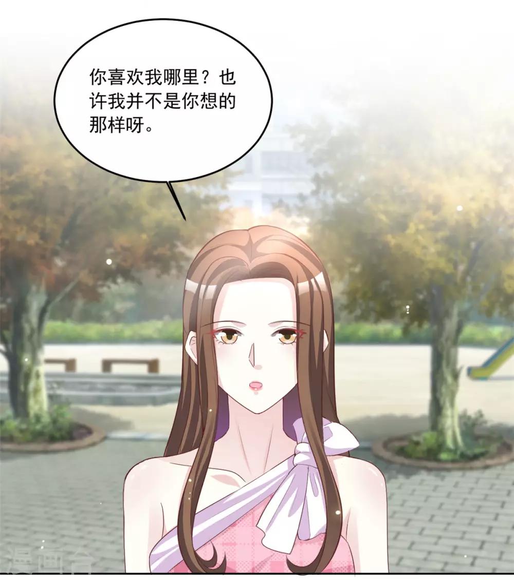 第96话 会再次遭遇背叛么-第96话