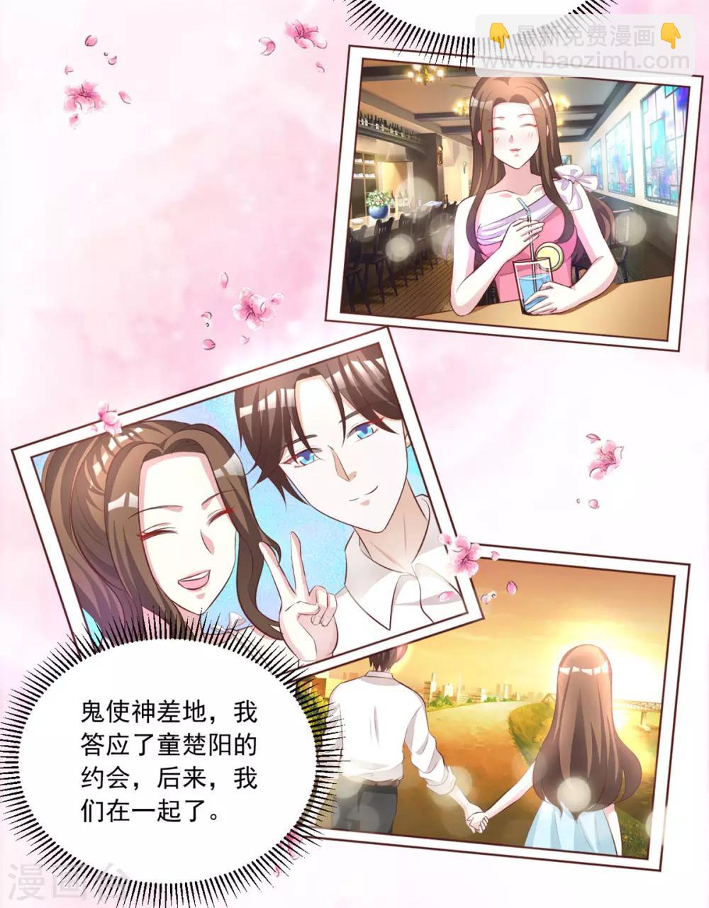 第96话 会再次遭遇背叛么-第96话