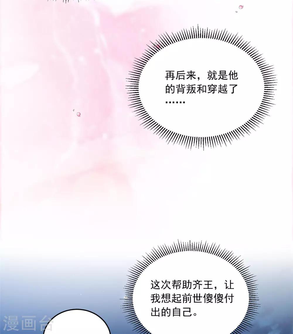 第96话 会再次遭遇背叛么-第96话