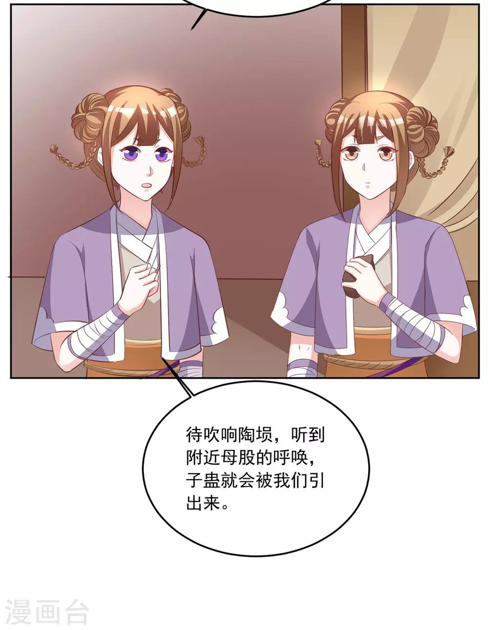 第96话 会再次遭遇背叛么-第96话