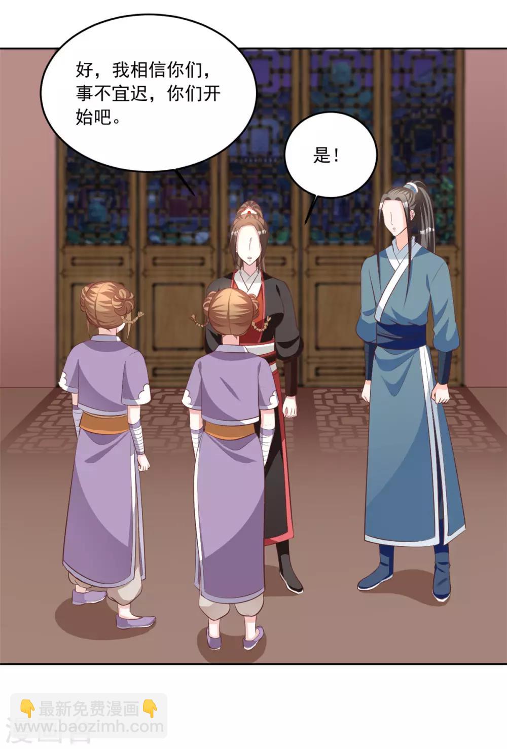 第96话 会再次遭遇背叛么-第96话