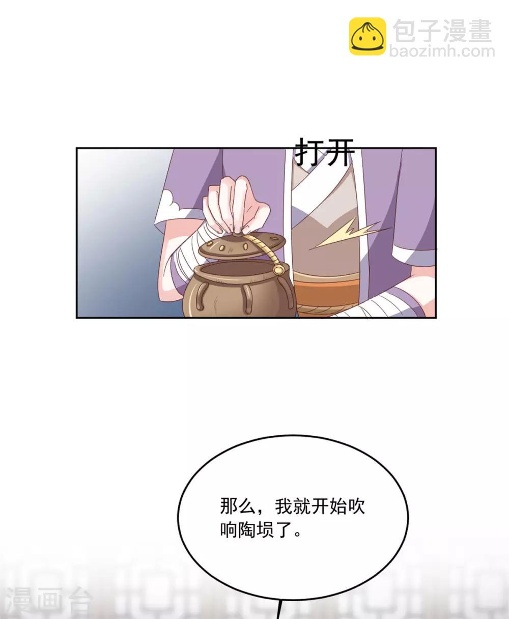 第96话 会再次遭遇背叛么-第96话