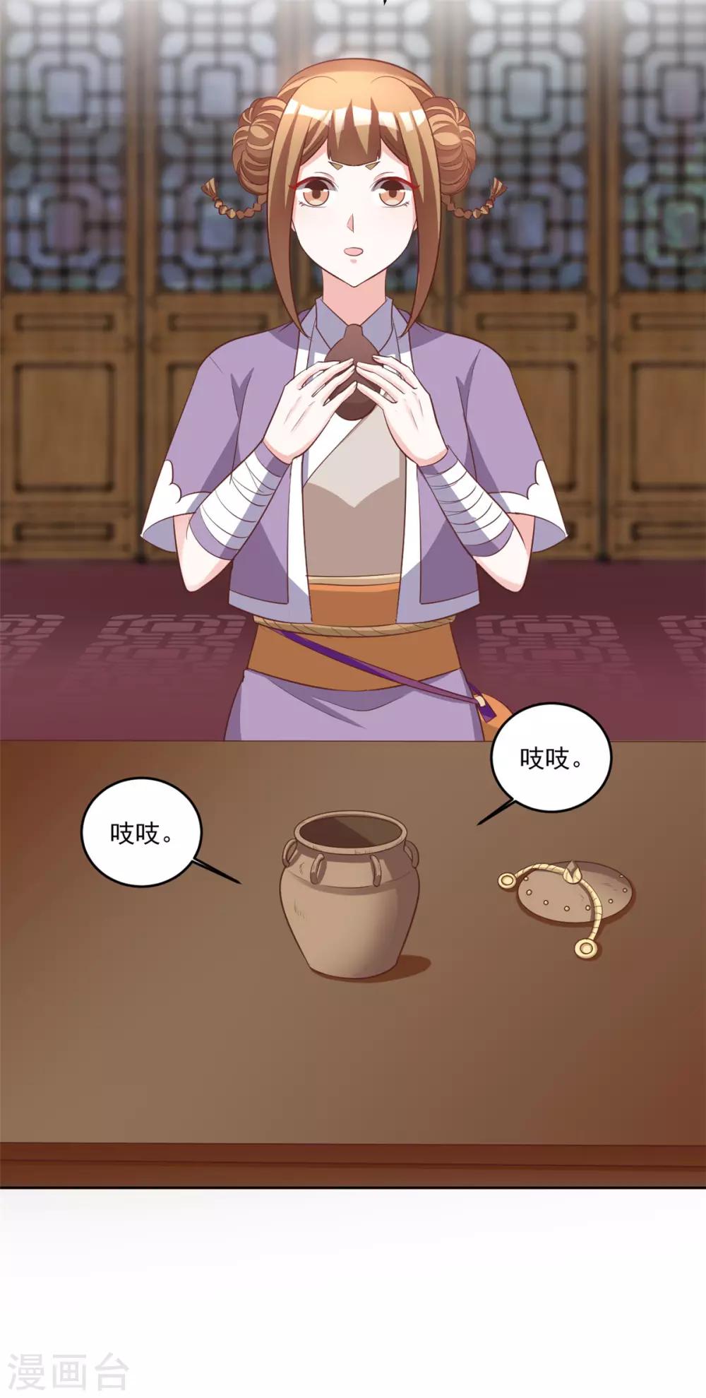 第96话 会再次遭遇背叛么-第96话