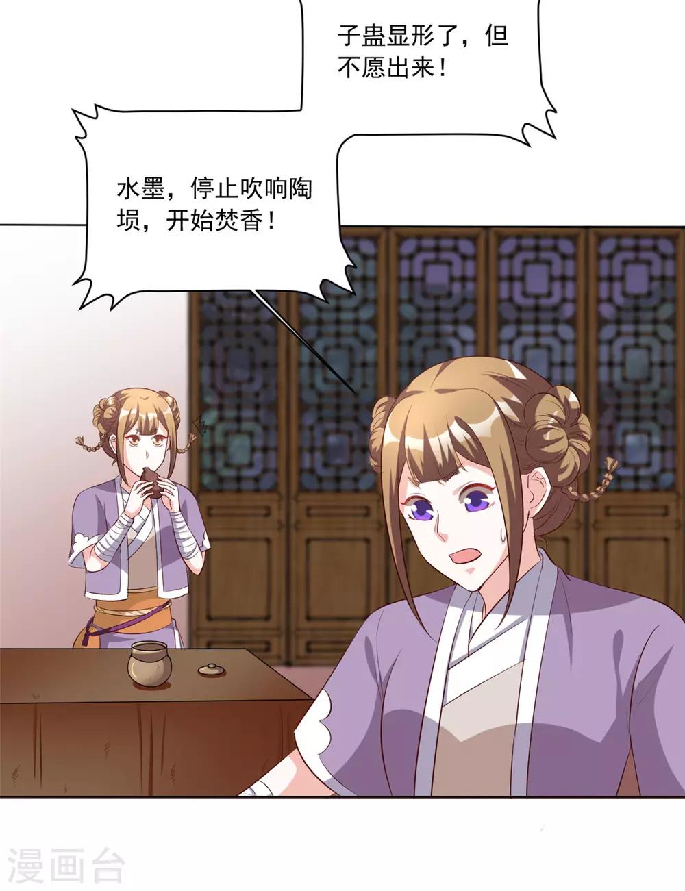 第96话 会再次遭遇背叛么-第96话