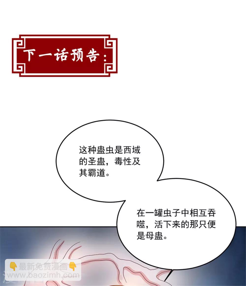 第96话 会再次遭遇背叛么-第96话