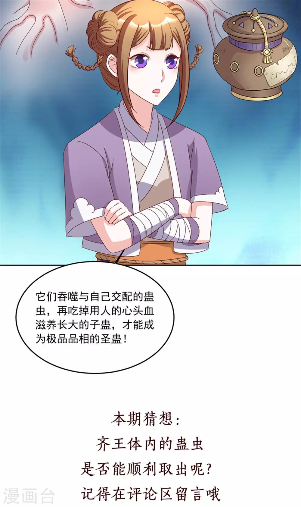 第96话 会再次遭遇背叛么-第96话