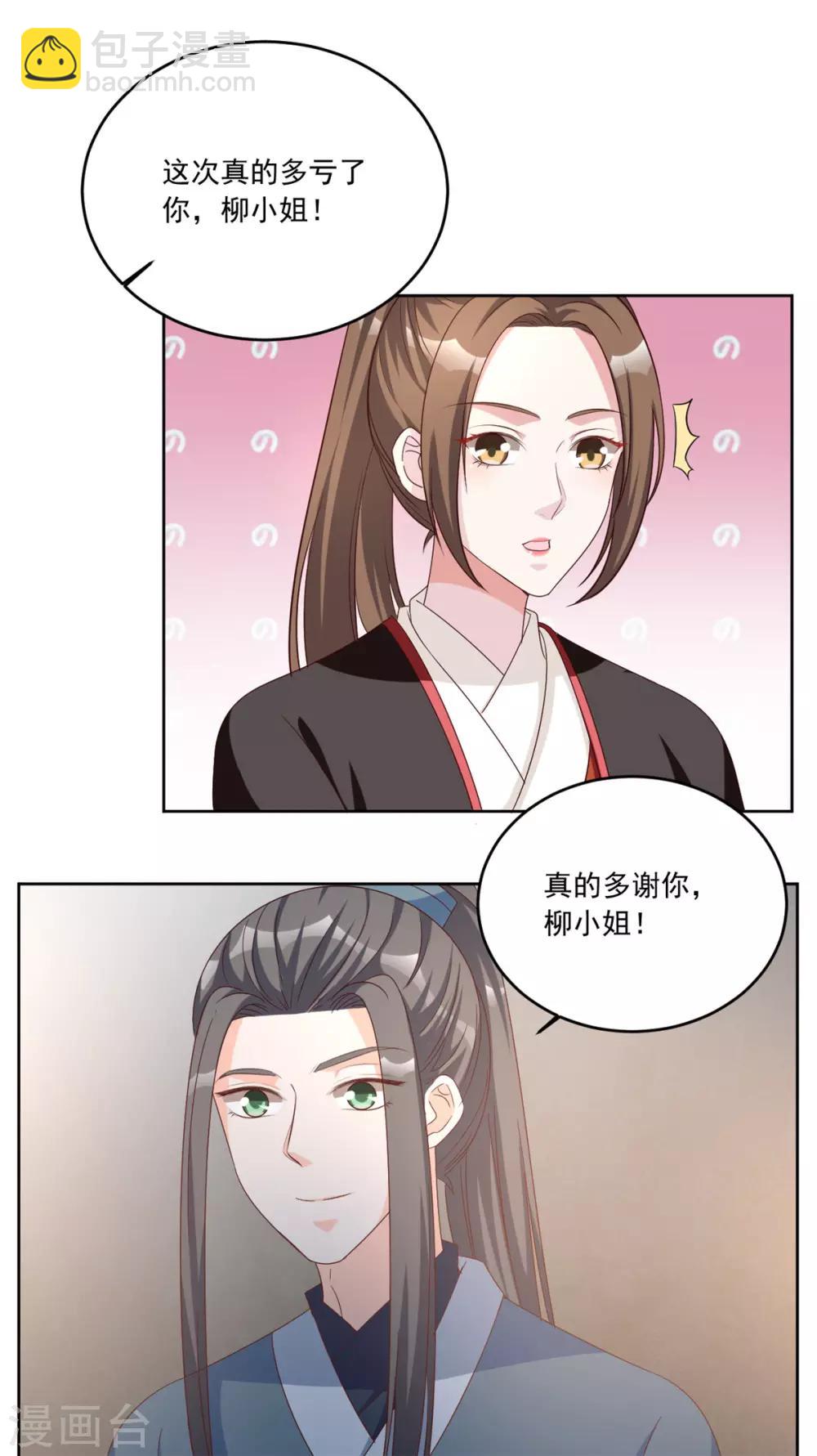 第96话 会再次遭遇背叛么-第96话