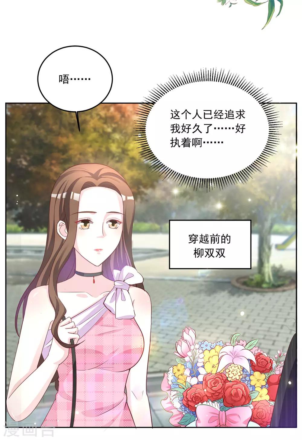 第96话 会再次遭遇背叛么-第96话