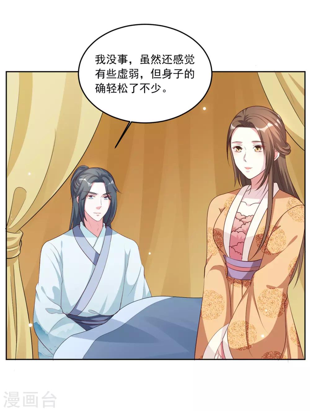 第98话 一不小心撒狗粮啦-第98话