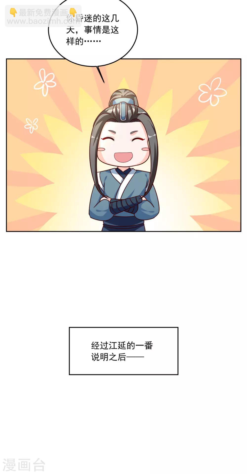 第98话 一不小心撒狗粮啦-第98话