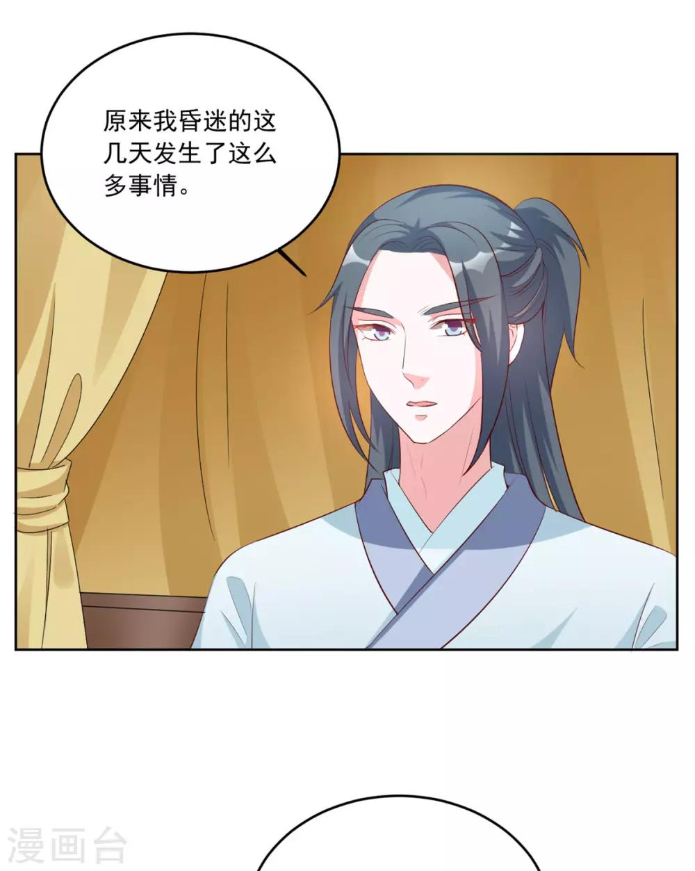 第98话 一不小心撒狗粮啦-第98话