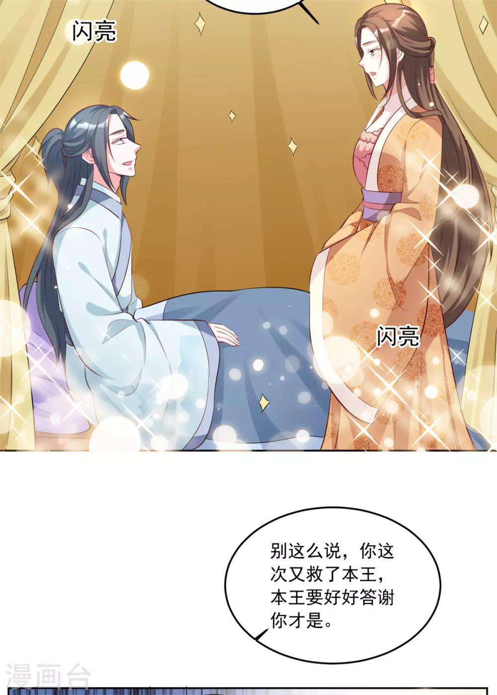 第98话 一不小心撒狗粮啦-第98话