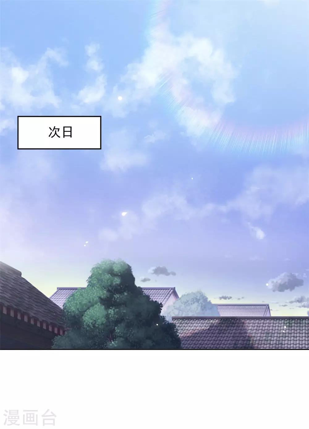 第98话 一不小心撒狗粮啦-第98话