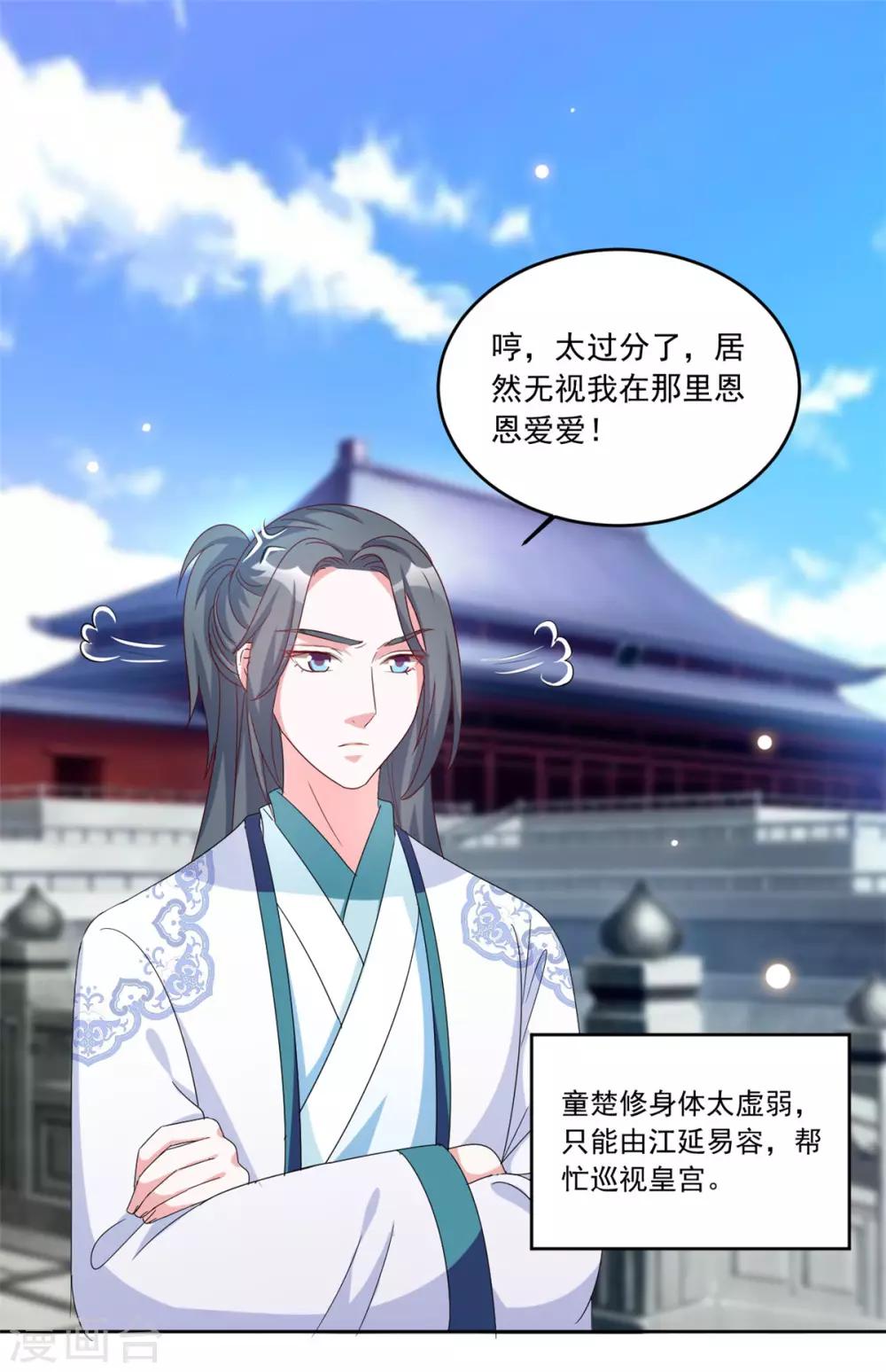 第98话 一不小心撒狗粮啦-第98话