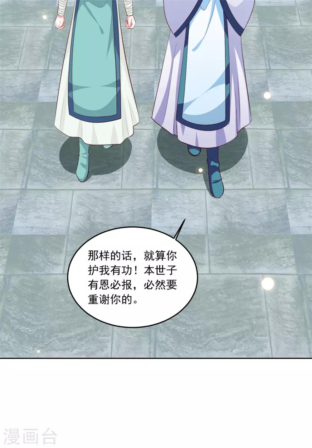 第98话 一不小心撒狗粮啦-第98话