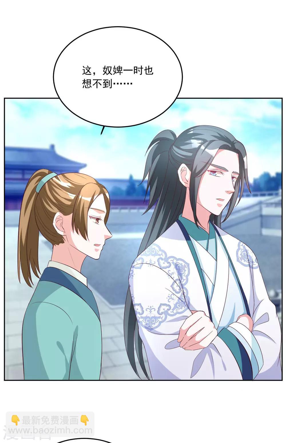 第98话 一不小心撒狗粮啦-第98话