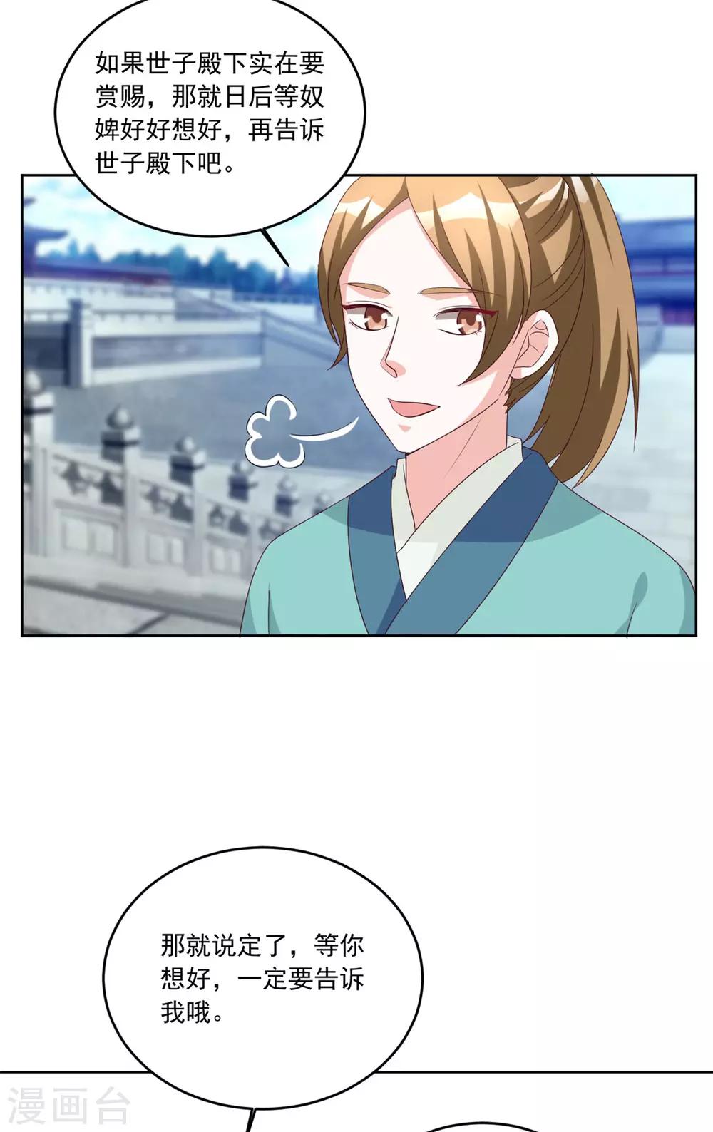 第98话 一不小心撒狗粮啦-第98话