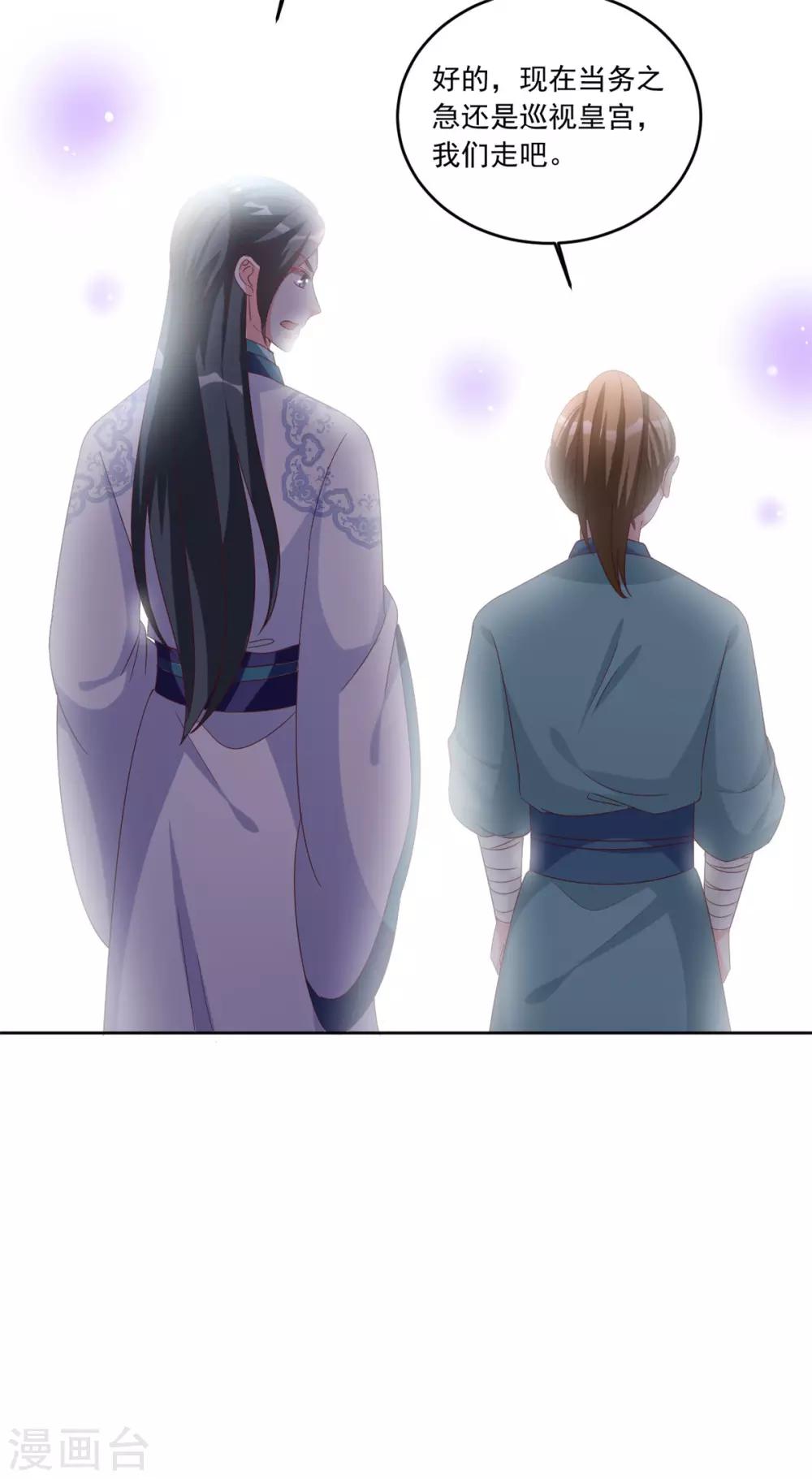 第98话 一不小心撒狗粮啦-第98话