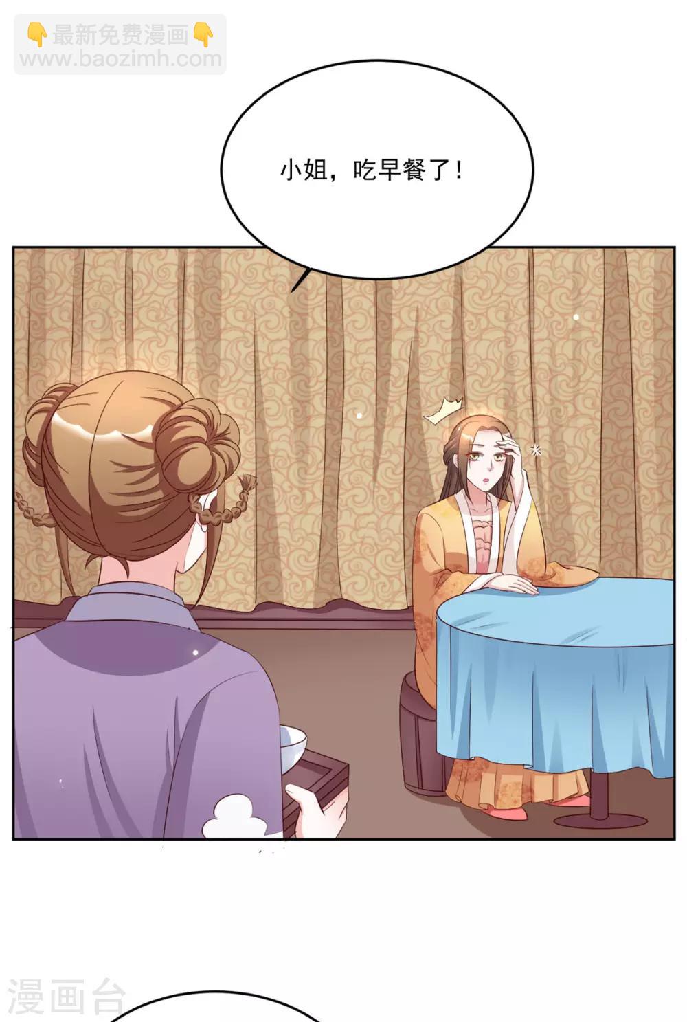 第98话 一不小心撒狗粮啦-第98话