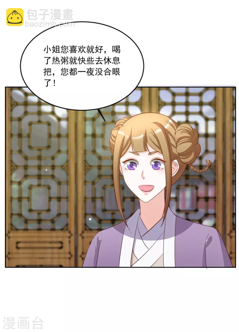 第98话 一不小心撒狗粮啦-第98话