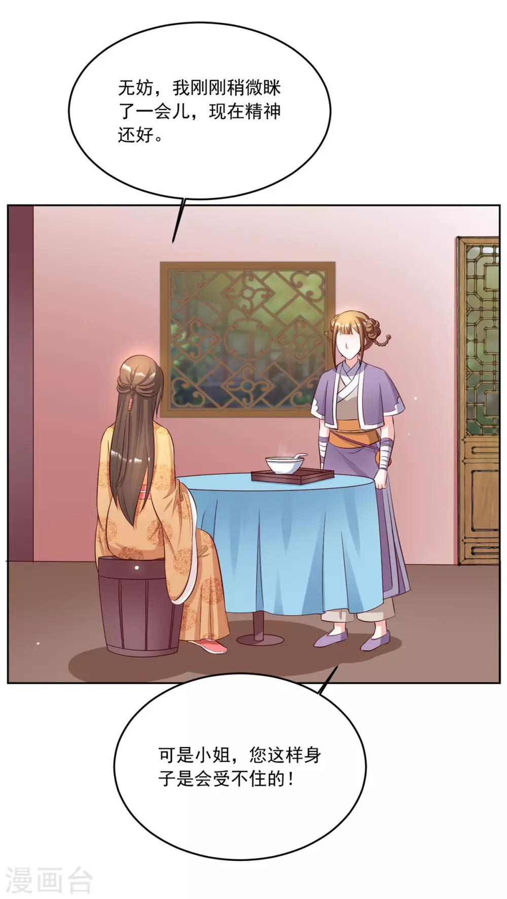 第98话 一不小心撒狗粮啦-第98话