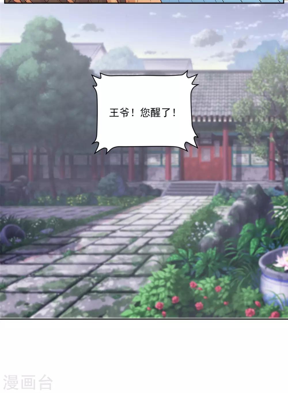 第98话 一不小心撒狗粮啦-第98话