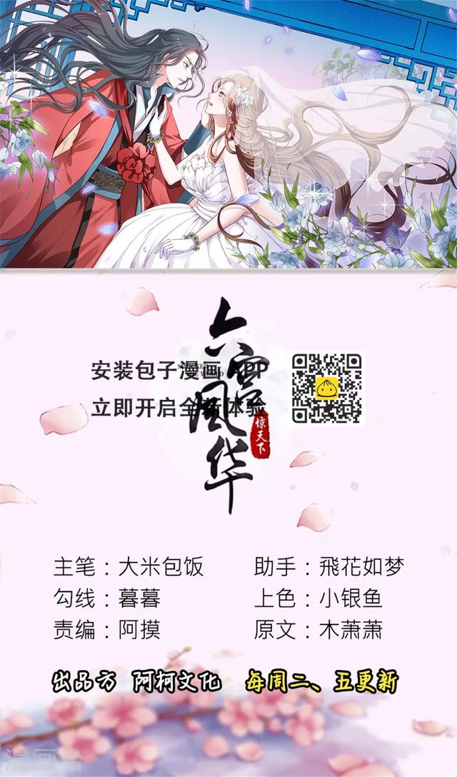 第100话 小修修我回来啦！-第100话