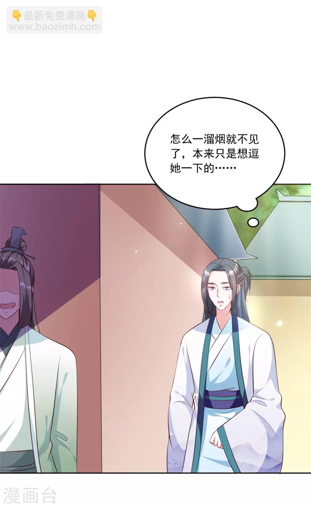 第100话 小修修我回来啦！-第100话