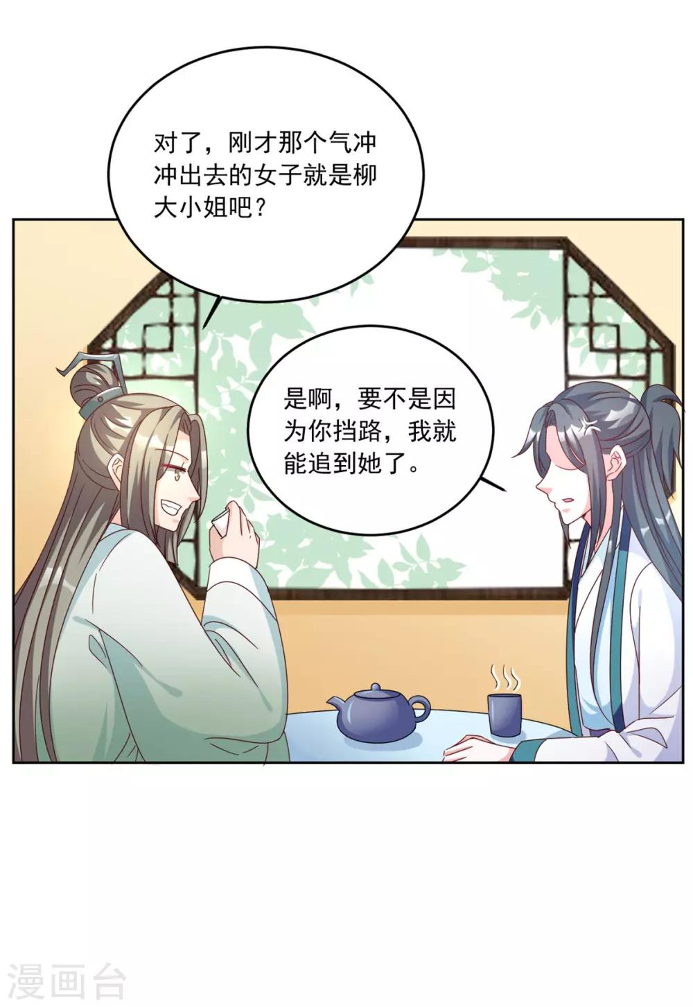 第100话 小修修我回来啦！-第100话