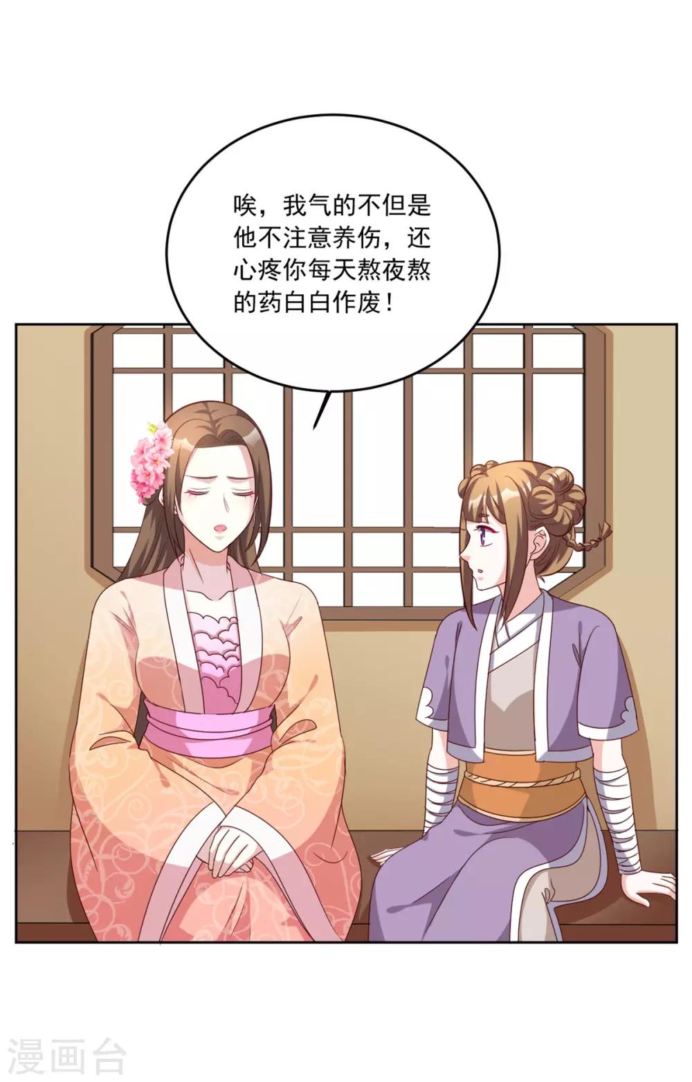 第100话 小修修我回来啦！-第100话