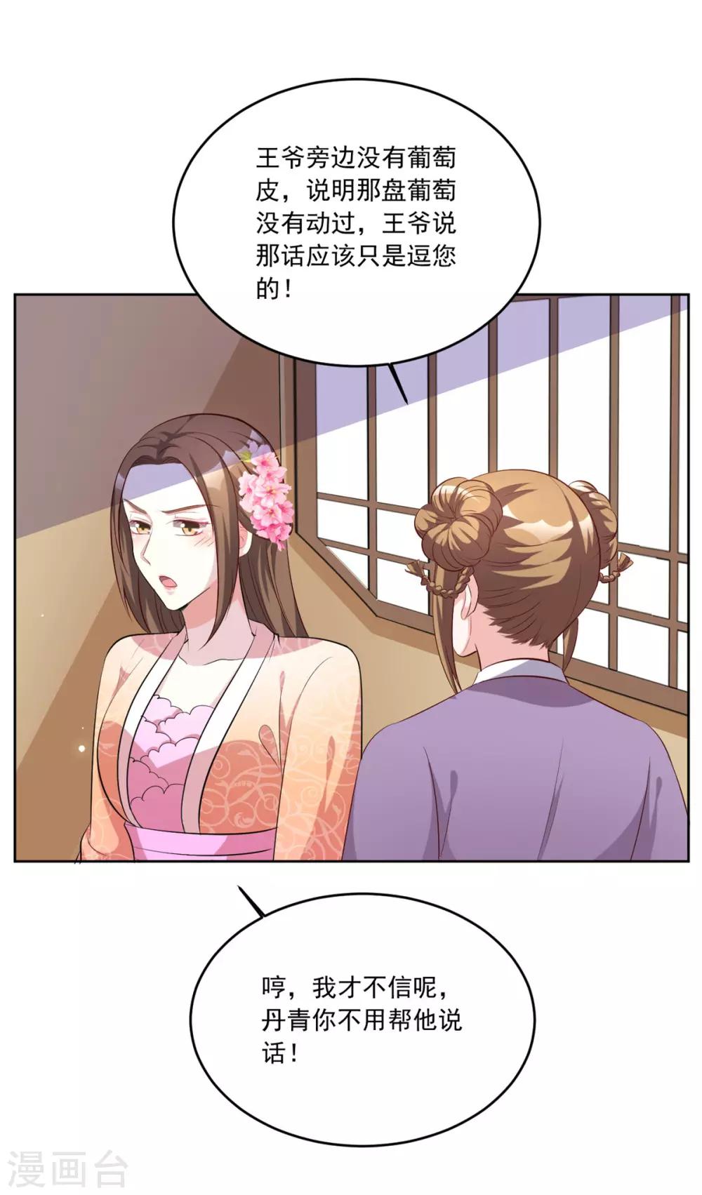 第100话 小修修我回来啦！-第100话