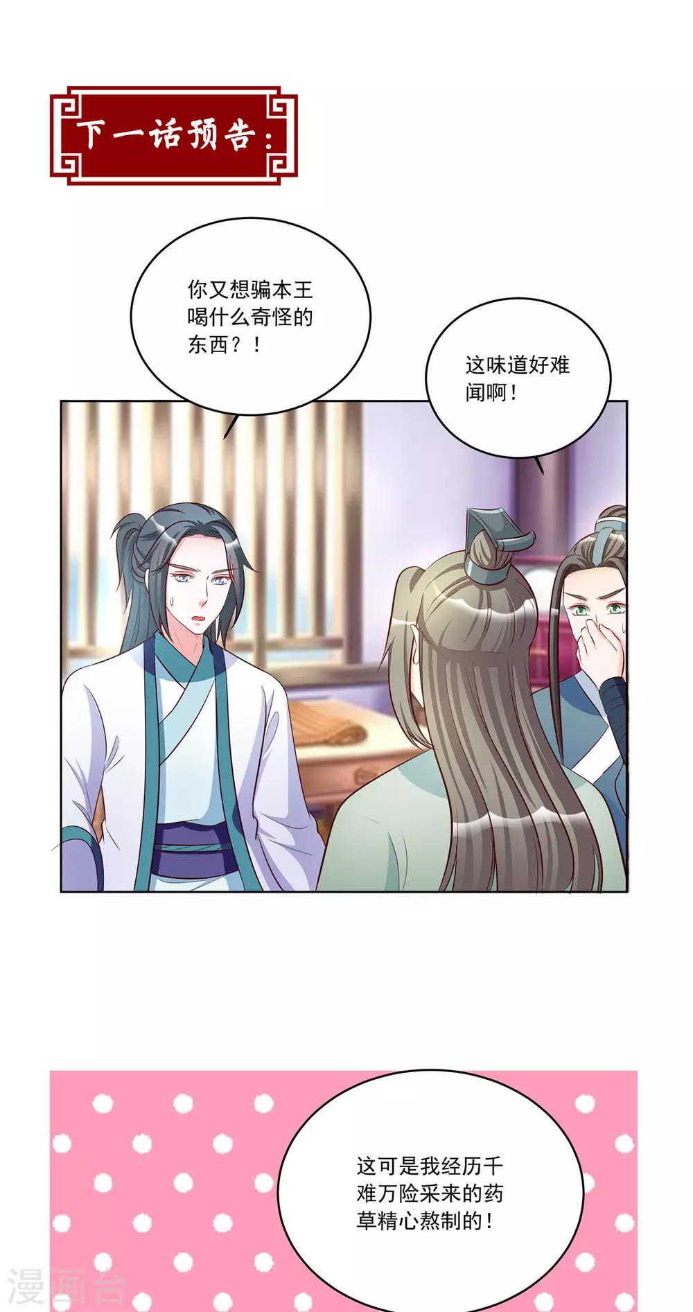 第100话 小修修我回来啦！-第100话