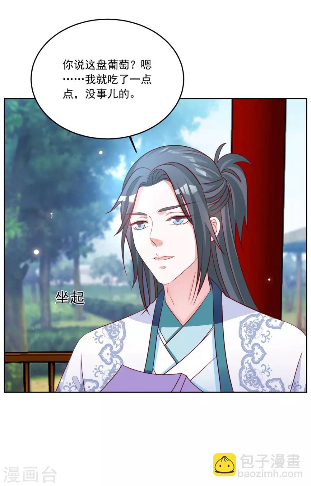 第100话 小修修我回来啦！-第100话