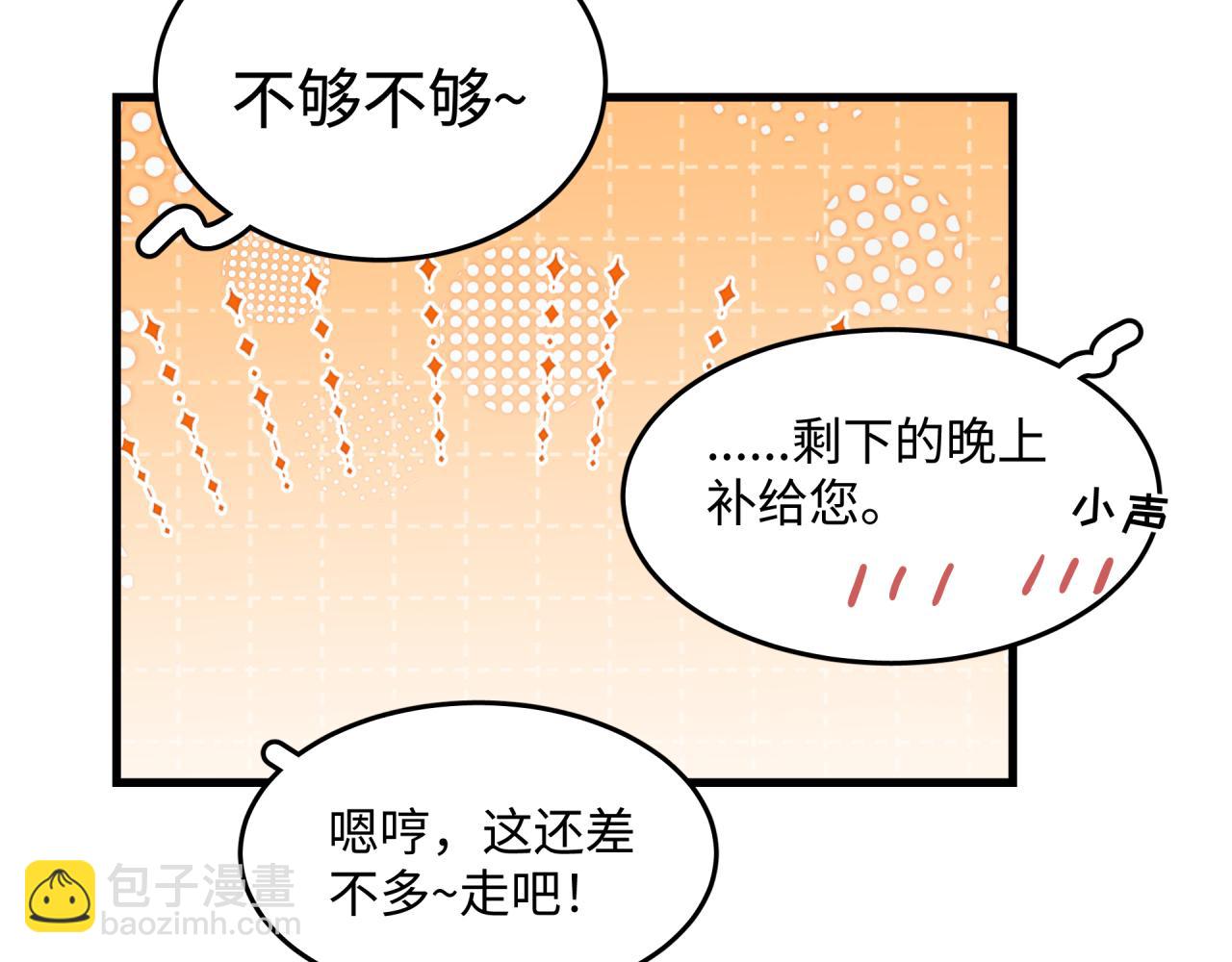 第23话 商业计划与写不完的信48