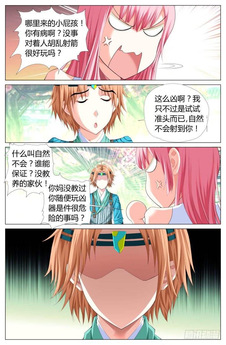 012：小轩-第12话