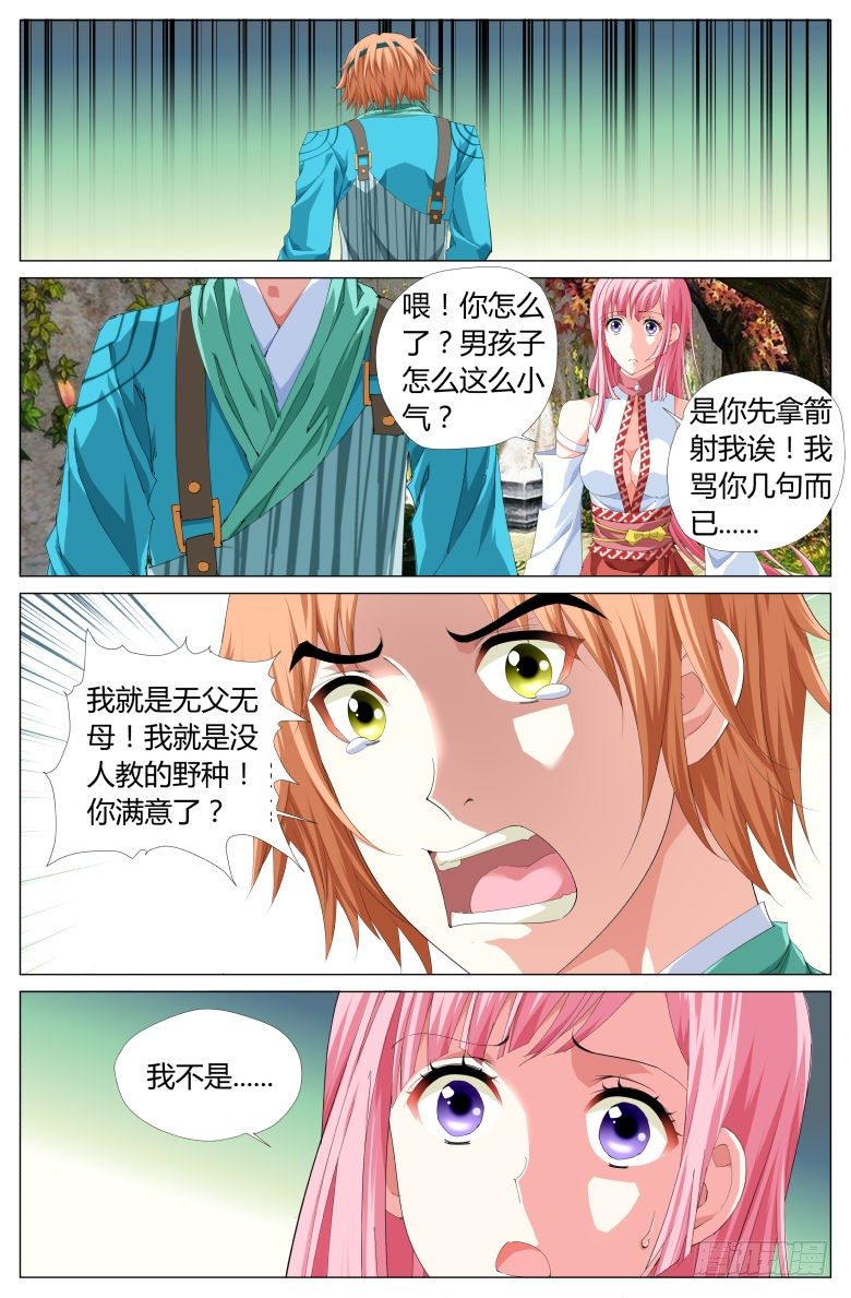 012：小轩-第12话