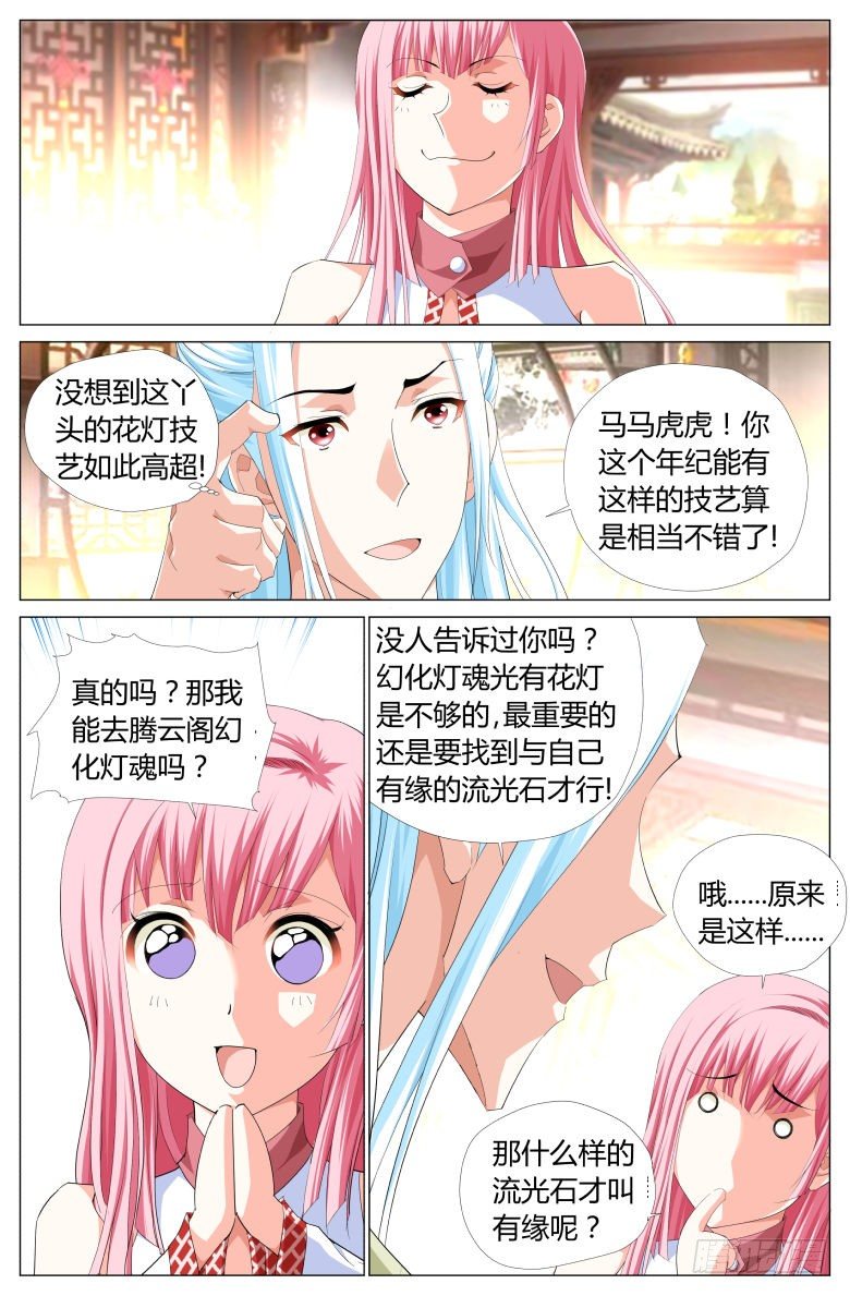 012：小轩-第12话