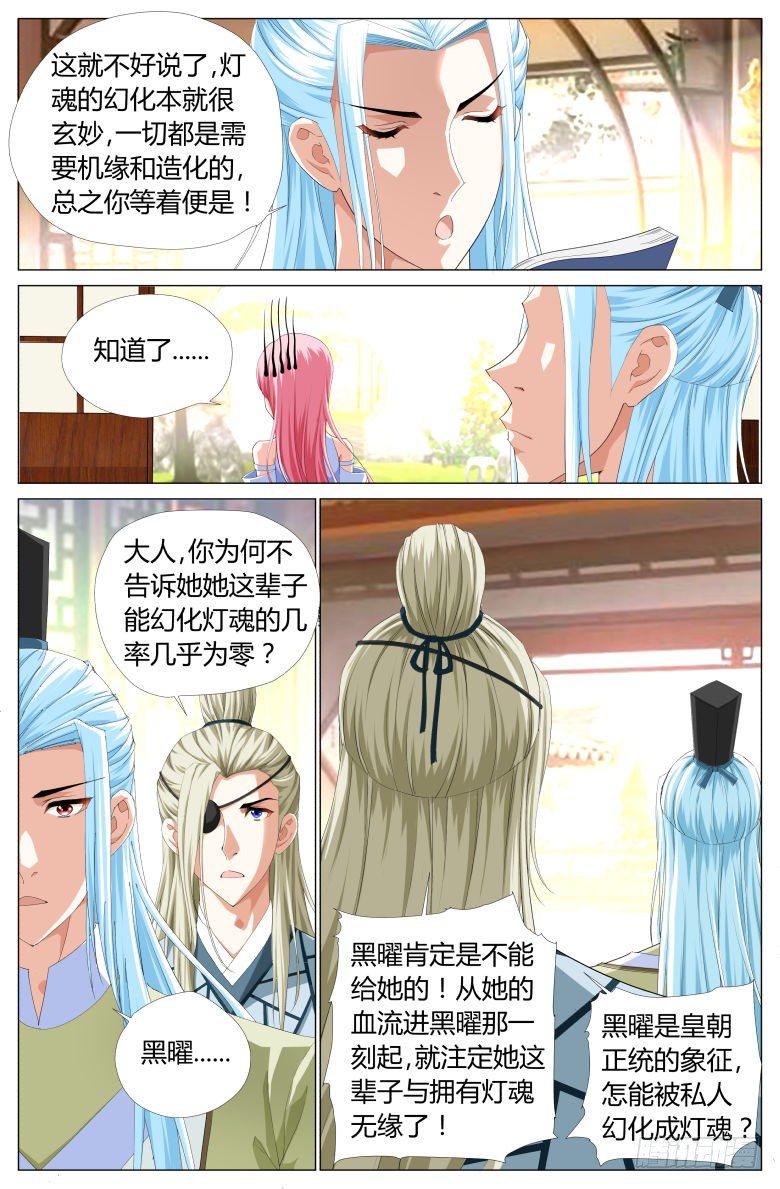 012：小轩-第12话