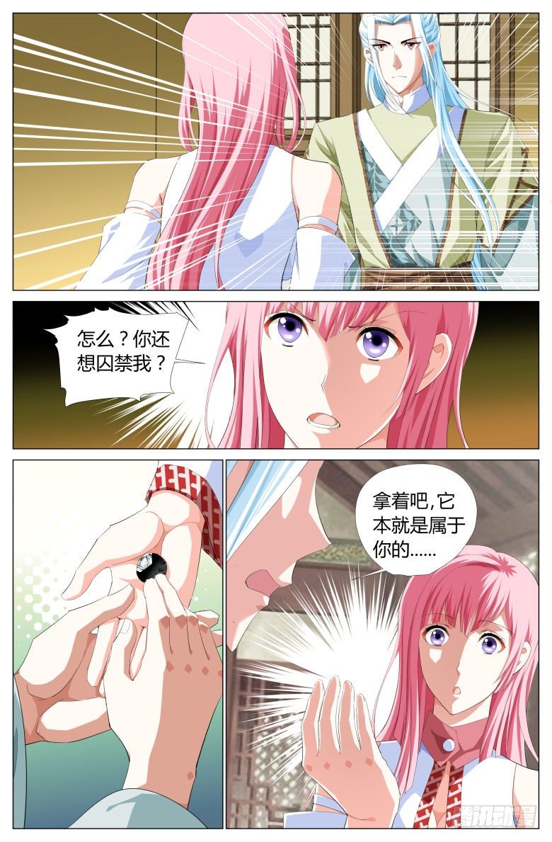 020：出走-第20话